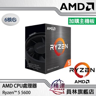 AMD】Ryzen 5 5600X CPU處理器升級玩遊戲新機裝機高CP首選| 蝦皮購物