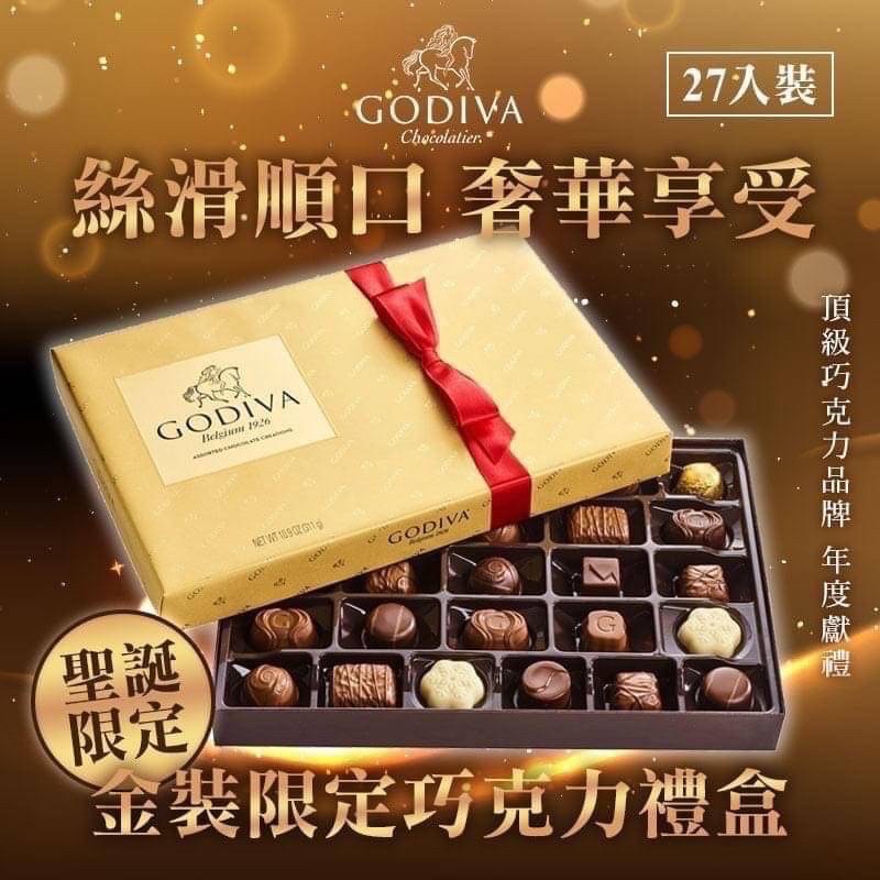 GODIVA 禮盒優惠推薦－2023年10月｜蝦皮購物台灣