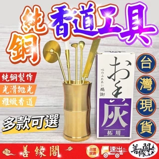 爐灰- 優惠推薦- 2025年10月| 蝦皮購物台灣