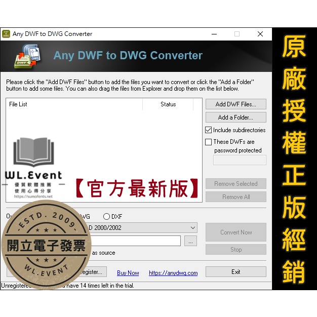 【正版軟體購買】Any DWF To DWG Converter 官方最新版 - DWF 批量轉檔為 DWG 格式 | 蝦皮購物