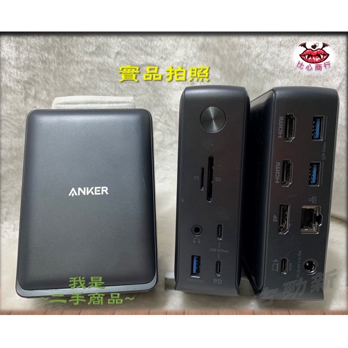 [正品 現貨] Anker PowerExpand 13-in-1 USB-C Dock A8392 13合一 集線器
