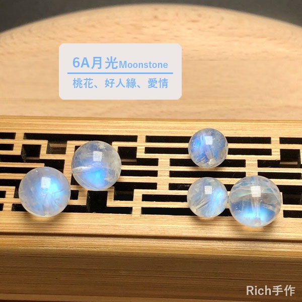 月光石的淨化能量