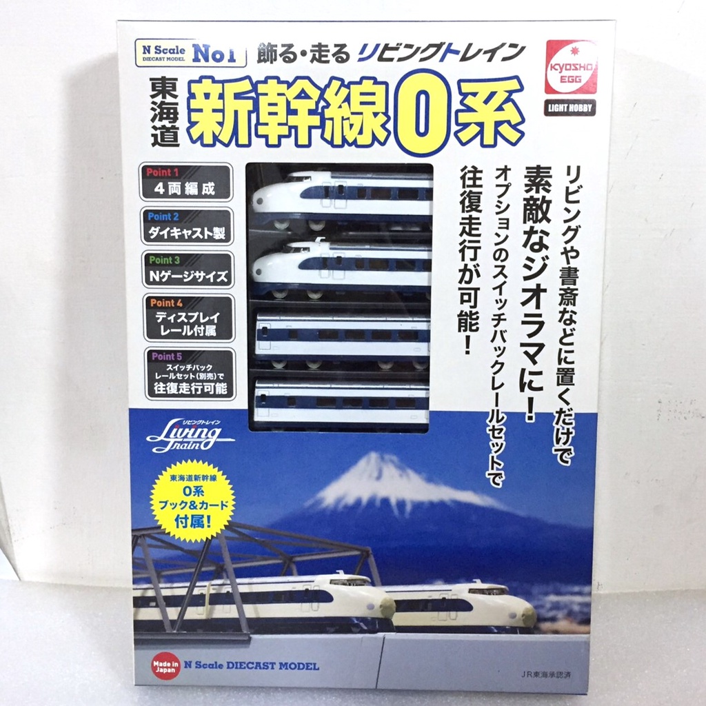 玩具櫃】日本製KYOSHO 新幹線0系/ 新幹線N700S 列車/ 新幹線E7系