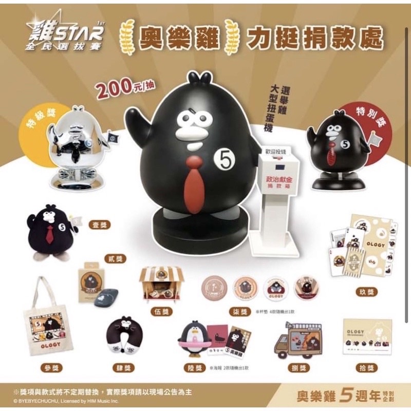 【全新現貨】奧樂雞五週年-電鍍銀雞公仔 | 蝦皮購物