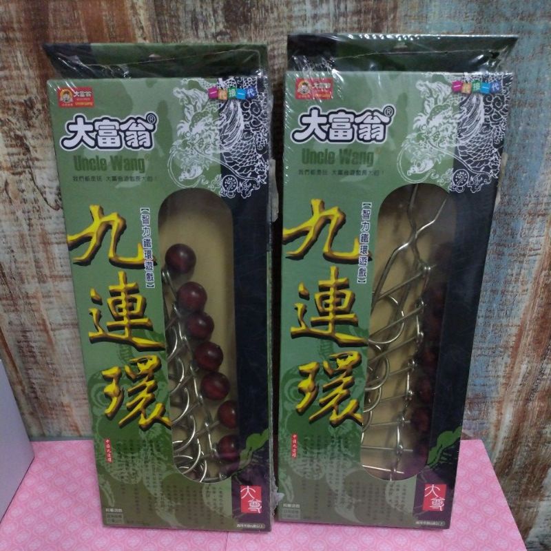 （大富翁）九連環-大 智力鐵環遊戲 | 蝦皮購物