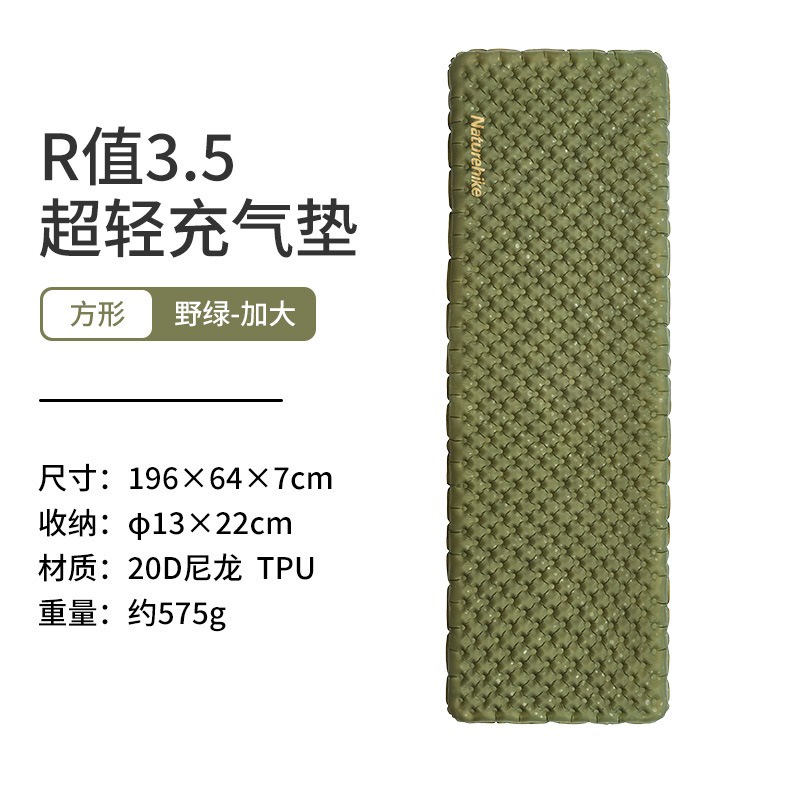 山道具屋】Naturehike-NH 徒野5層加厚7CM 防寒舒適氣囊充氣睡墊(R3.5