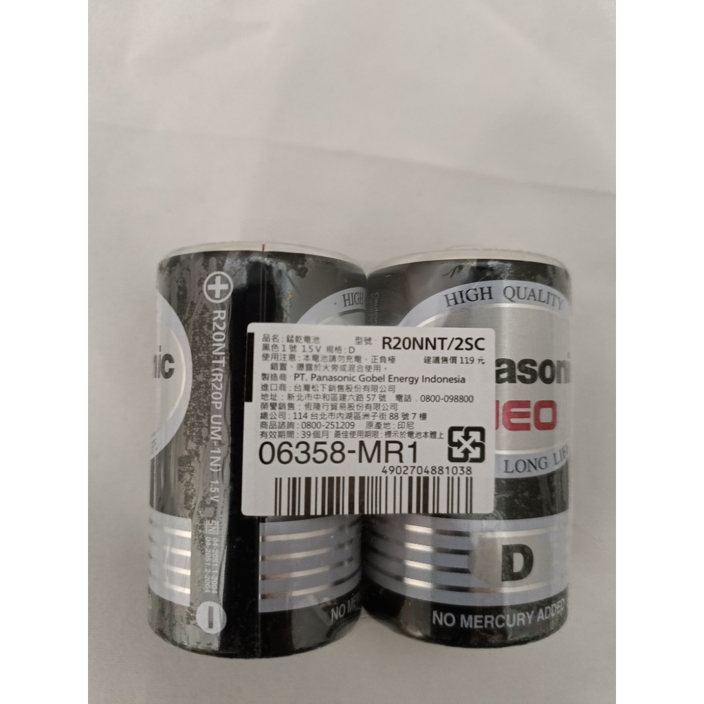 Panasonic 國際牌NEO 電池錳性乾電池1號2號3號4號R6NNT-4SCA | 蝦皮購物