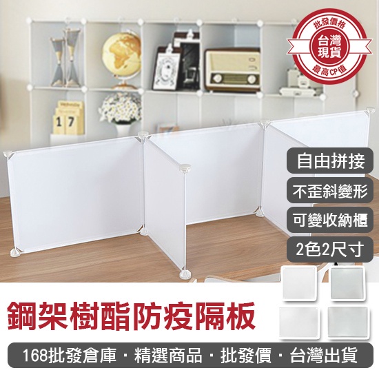 【168批發倉庫-台灣現貨】防疫隔板 隔板卡扣 塑膠隔板扣 卡扣 用餐隔板卡扣 樹酯防疫隔板扣 固定卡扣 層板扣 | 蝦皮購物