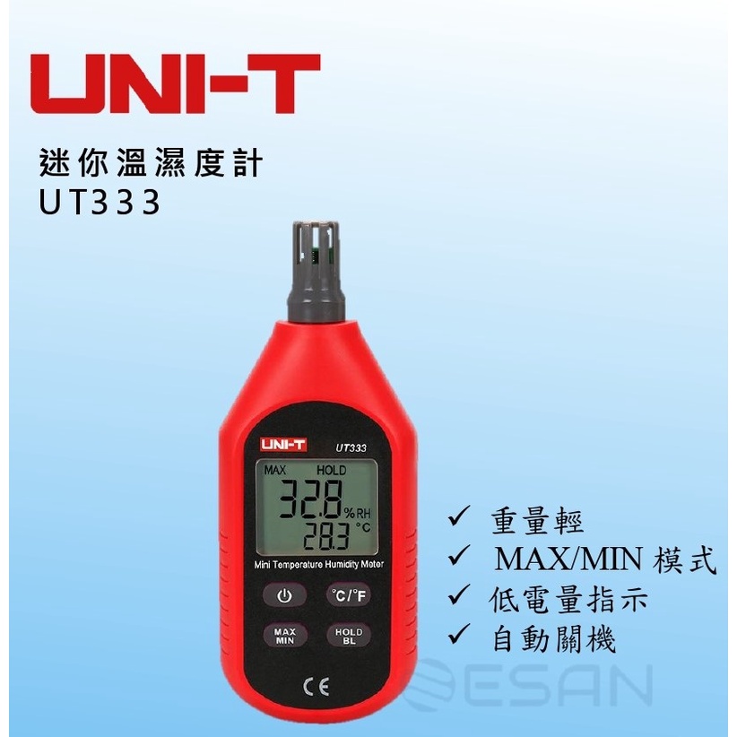 【UNI-T】弈勝_UT333 迷你溫濕度計(附發票) | 蝦皮購物