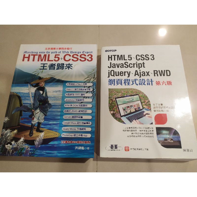 網頁設計 HTML CSS | 蝦皮購物