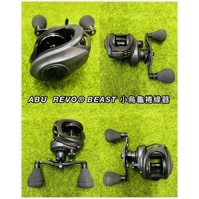 拓源釣具）ABU GARCIA REVO® BEAST 41-HS-L 小烏龜捲線器| 蝦皮購物