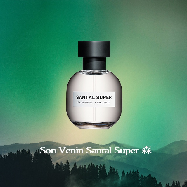 森 Son Venin Santal Super 這是擁抱的味道，也是被擁抱的芬芳