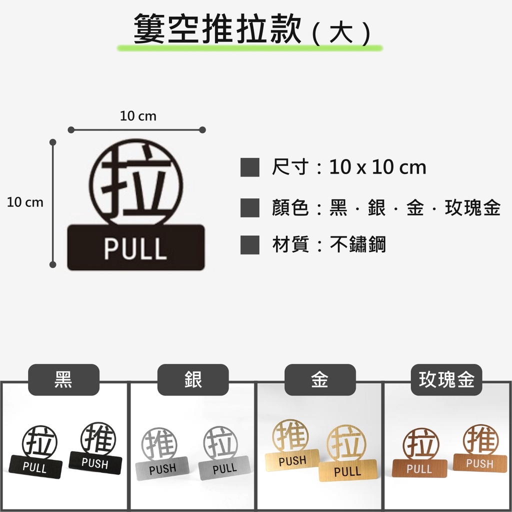 推拉門貼 推拉 左移 右移 大門 移動門 不鏽鋼 壓克力 開關門 自動門 推拉門 貼紙 推拉標示 push pull | 蝦皮購物
