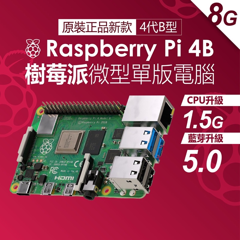 raspberry pi 樹莓派4 - 優惠推薦- 2023年5月| 蝦皮購物台灣