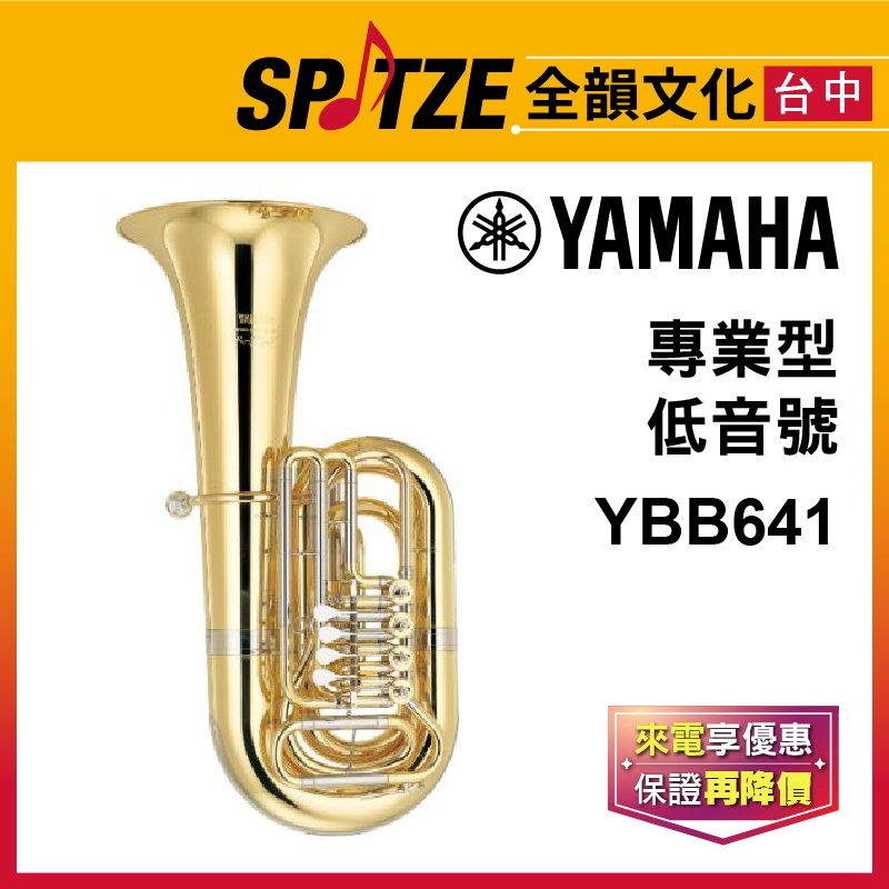 新品】YAMAHA Tuba YBB641-Ⅱ ・5年保証付（Yamaha YBB-641