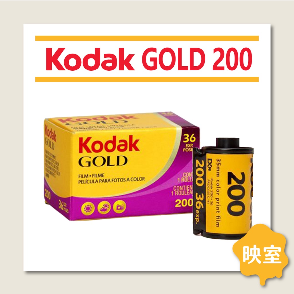 新品】Kodak professional GOLD200 25本-