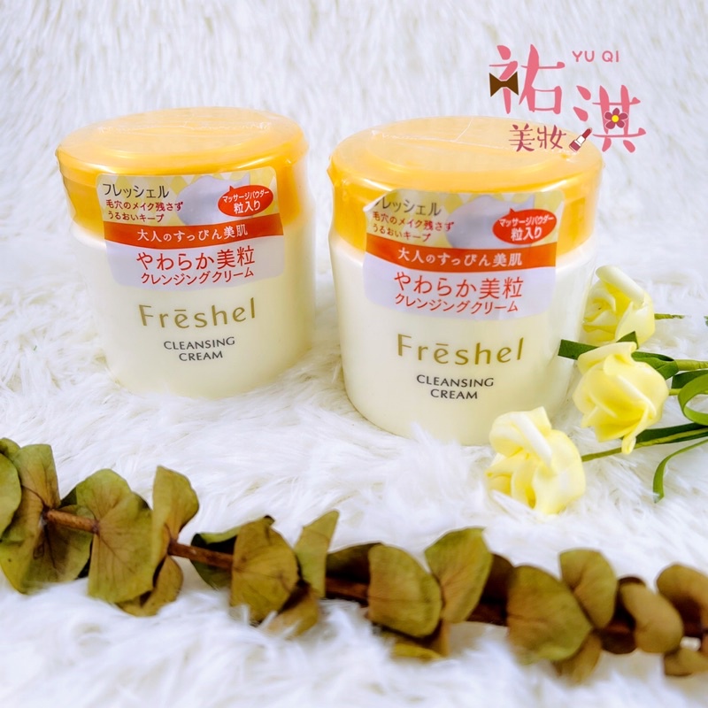 ❤️蝦皮代開發票❤️FRESHEL 膚蕊卸粧按摩霜250g【祐淇美妝】 蝦皮購物