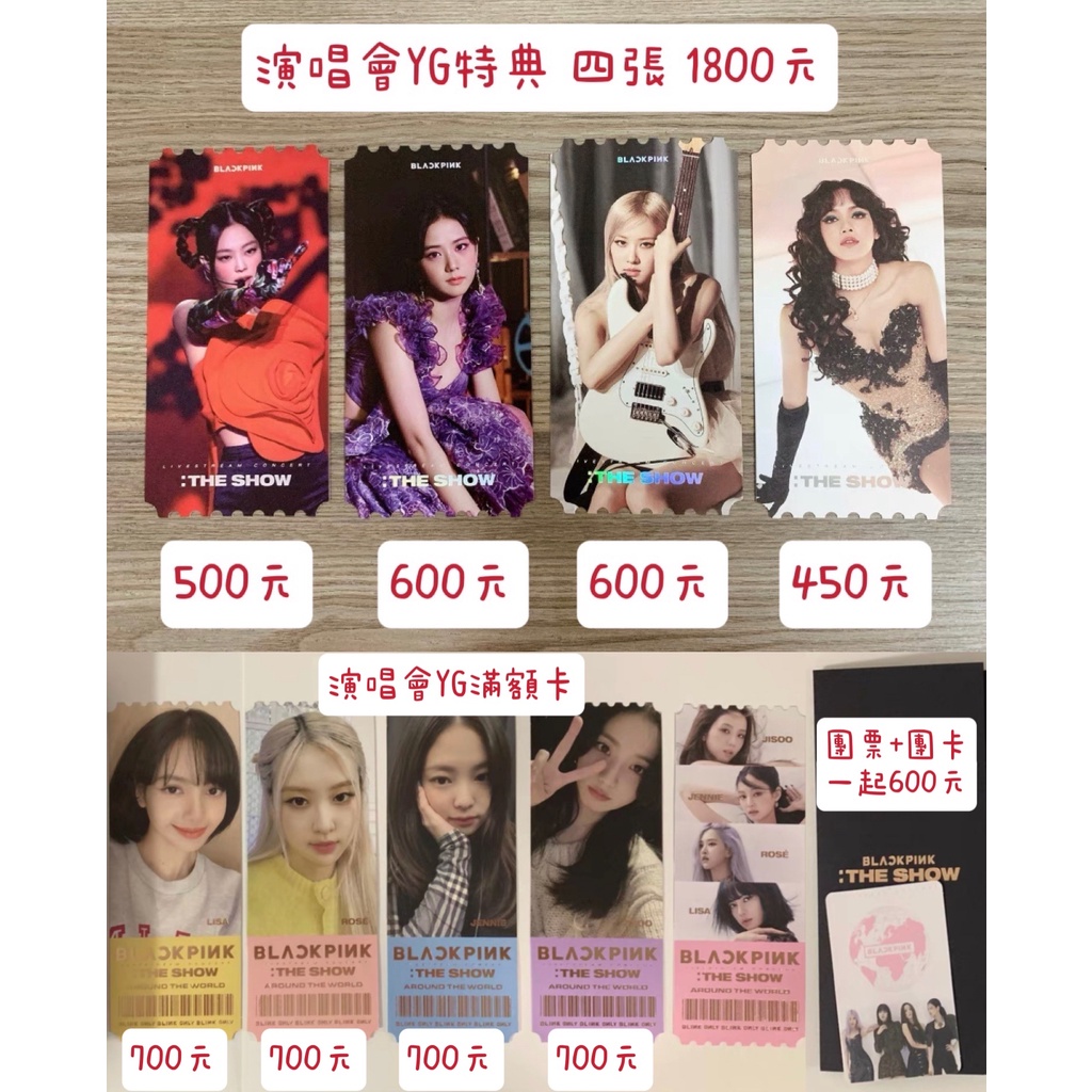 預購官方blackpink jisoo Jennie rose Lisa 演唱會特典卡yg特典卡小卡