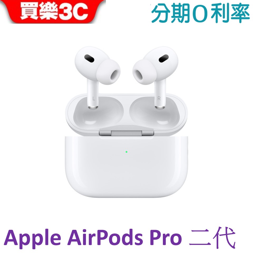 Apple AirPods Pro (第2 代) 藍芽耳機【Apple A2698 A2699】 公司貨