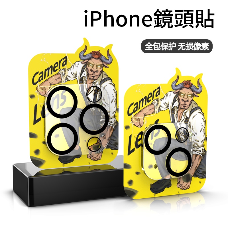 OX公牛絲印3D鏡頭貼 iPhone 16 1514 13 12 11 鑽石 保護貼 鏡頭貼 鏡頭 玻璃貼 | 蝦皮購物
