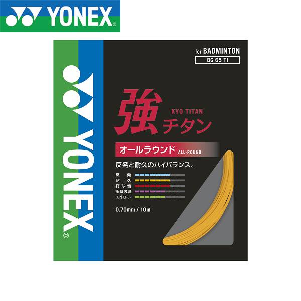 (預購)日本代購 YONEX 羽球線 BG65ti 65鈦 BG-65TI JP版 日本境內版 日本製 | 蝦皮購物