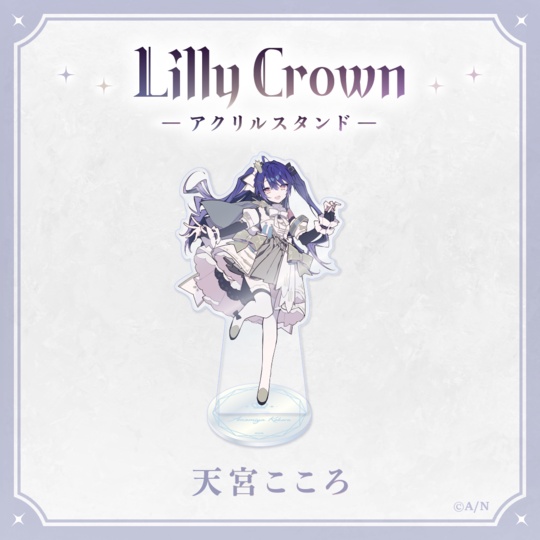 現貨】彩虹社にじさんじ天宮こころ天宮心Lilly Crown 巨大壓克力立牌