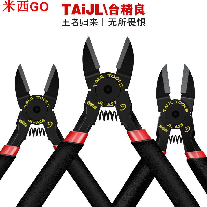 現貨*進口鎢鋼斜口鉗模型剪鉗5寸光纖鋼絲彈簧剪鉗水口鉗斜嘴鉗子工具-米西GO | 蝦皮購物