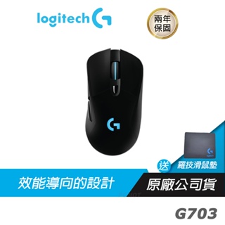 Logitech羅技G703｜優惠推薦- 蝦皮購物- 2023年11月