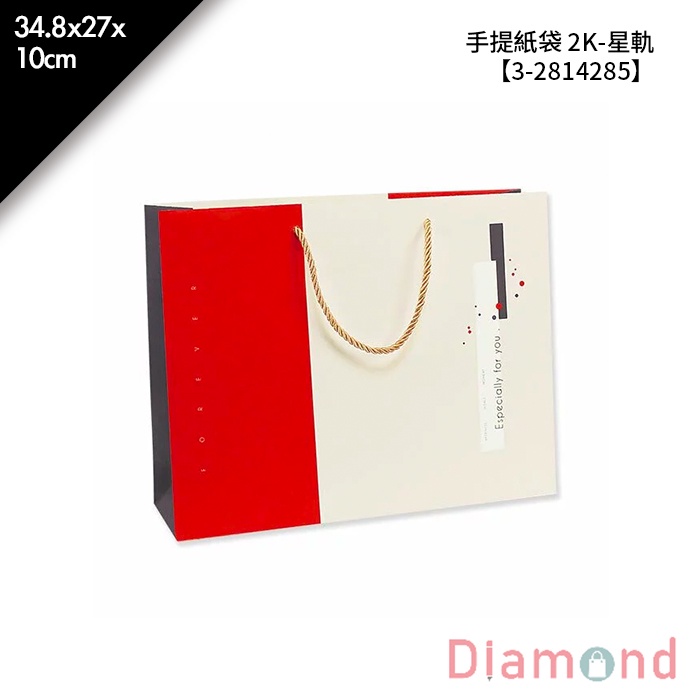岱門包裝 手提紙袋 2K-星軌 20入/包 34.8x27x10cm【3-2814285】 | 蝦皮購物