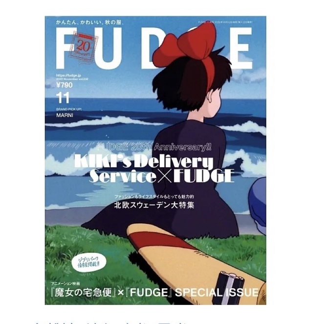 已預定勿下-現貨FUDGE 2022年11月號特集FUDGE x 魔女宅急便（宮崎駿