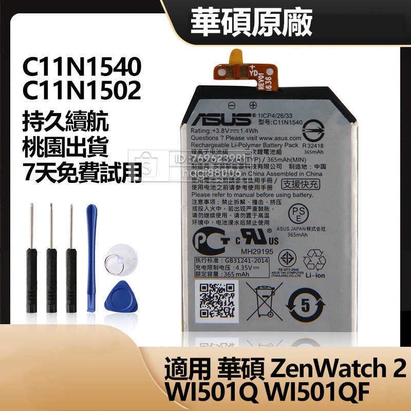 C11n1502 discount