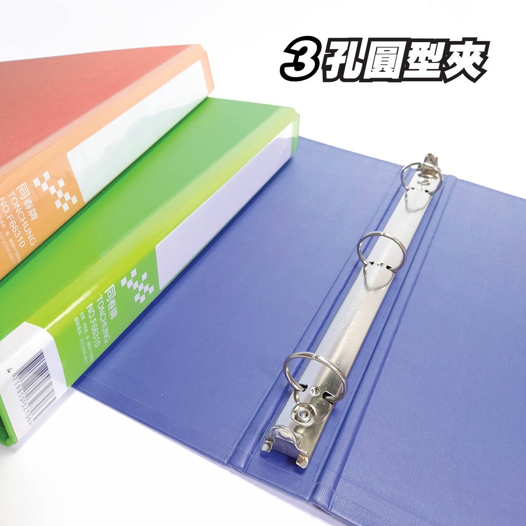 【零碼特賣商品】 A4-3孔圓形 4孔D型活頁鐵夾【二哥的店】馬卡龍繽紛布紋系列孔夾 資料夾 檔案夾 文件夾 硬殼資料夾 | 蝦皮購物