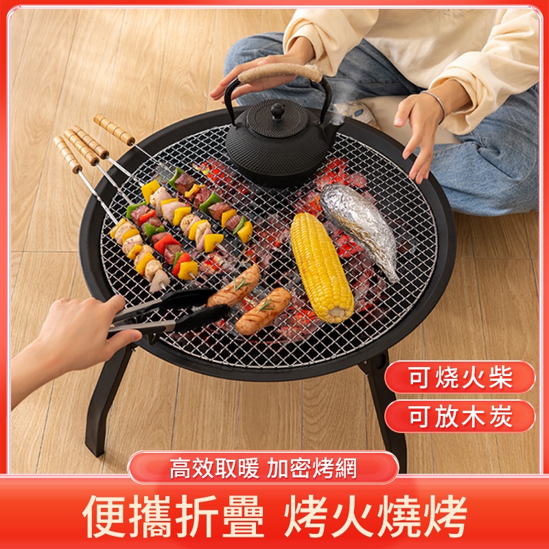 免運 日本熱賣烤爐 烤碳爐 露營烤肉架 輕便火烤爐 戶外燒烤架 烤肉爐 燒烤架 折疊烤肉架 | 蝦皮購物