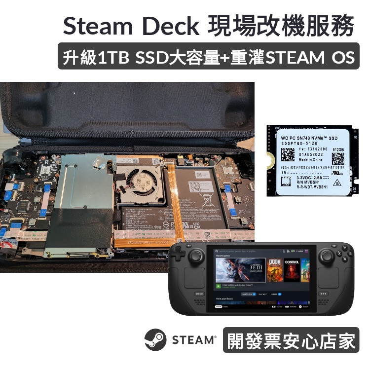 steam deck 1TB すがすがしい SSD 換装済 steamdeck