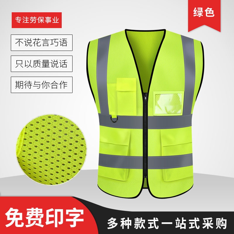 安全服 反光背心 工作服 交通服 施工服 領導專用 反光衣背心 安全服外套 工地工程反光衣 夜間 免費設計 | 蝦皮購物