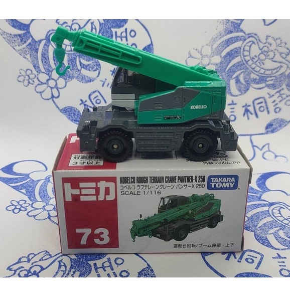 Tomica Cars TOMICA No.73 KOBELCO ROUGH TERRAIN CRANE Tomica Cars 1/64