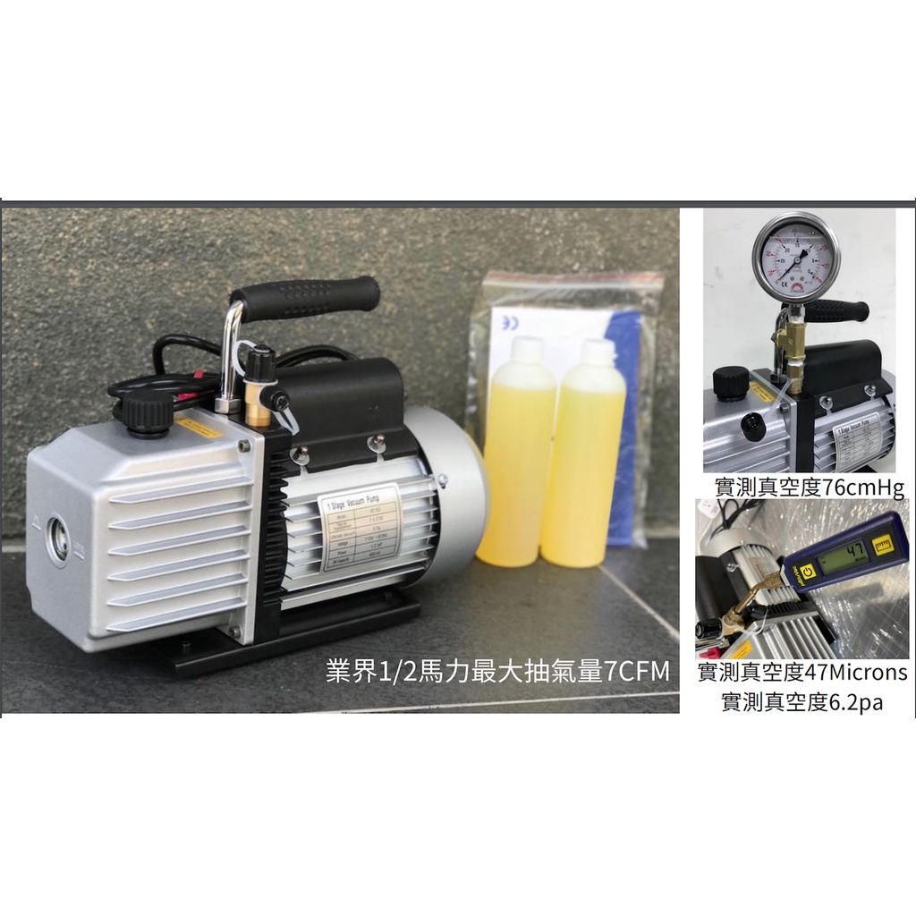 高真空款-飛越 VE-160*7CFM)VALUE 1/2HP真空幫浦/真空機---灌冷媒抽真空、真空成型、真空脫泡可 | 蝦皮購物