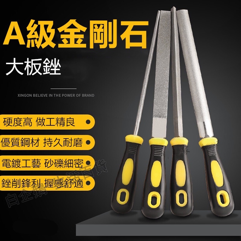 高碳鋼銼刀 金剛石銼刀 單支帶柄銼刀 半圓三角圓銼 三角銼刀 金屬銼刀 木工銼刀 鋼銼 扁銼 半圓銼 方銼 | 蝦皮購物