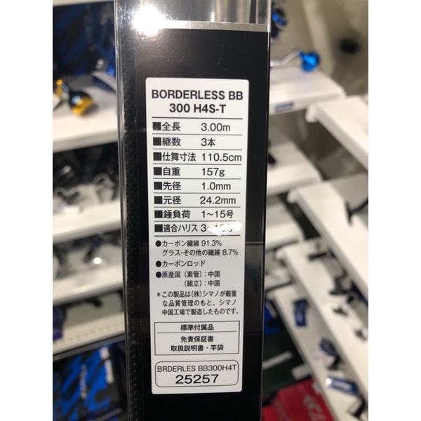 🔥【台南平昇釣具】🔥 SHIMANO BORDERLESS BB 350H3S-T 400H3S-T