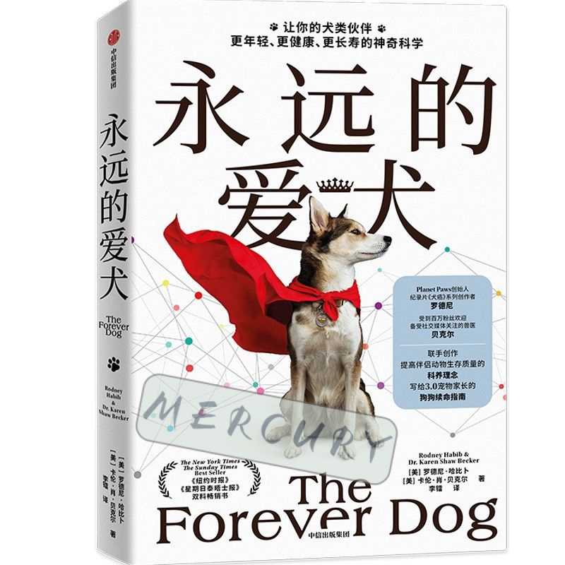 【淘書閣】簡體字 永遠的愛犬 永生狗中文版 狗狗長壽改變養狗習慣狗狗續命 | 蝦皮購物