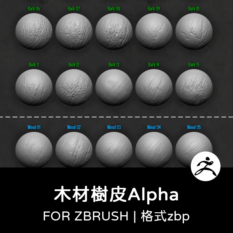 zbrush筆刷 | 木材樹皮Alpha木頭表面筆刷畫筆建模素材塑形紋理雕刻圖案 | 蝦皮購物