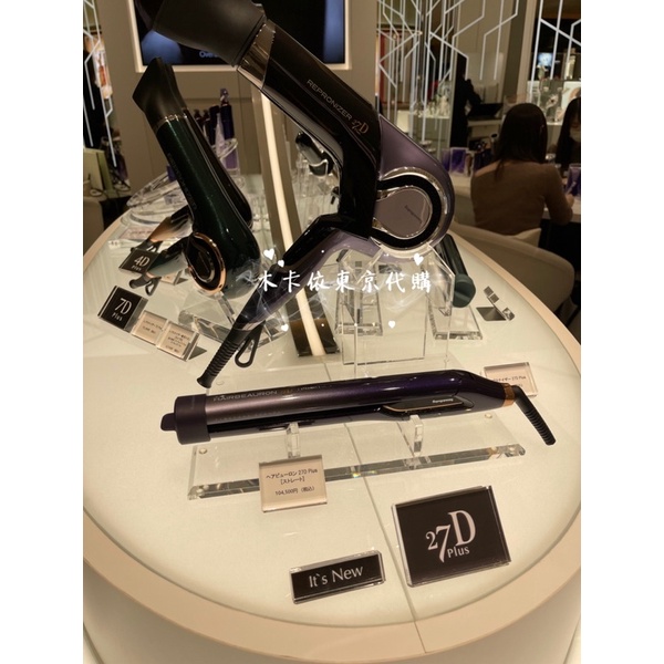 日本專櫃 Lumielina Bioprogramming 3D 4D 7D 27DPlus 愛馬仕高端黑科技吹風機 蝦皮購物
