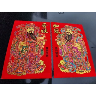 絨布春聯 絨布門神 絨布文門神 一對 壁貼 窗貼 圖一圖二款隨機