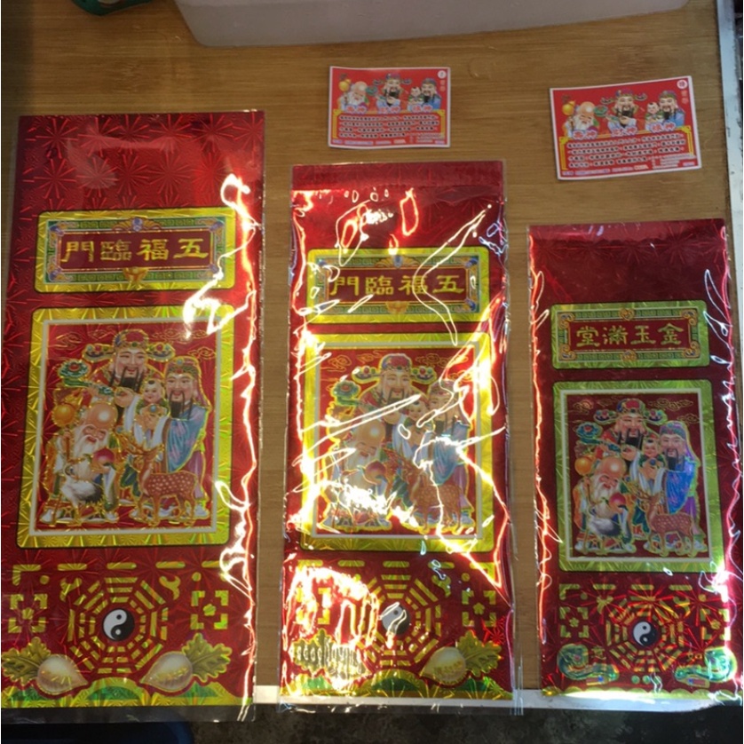 福符 五符 新年商品 現貨 一包五張 五福 雷射福符 彩虹膜福符 五張春聯 大門春聯 | 蝦皮購物