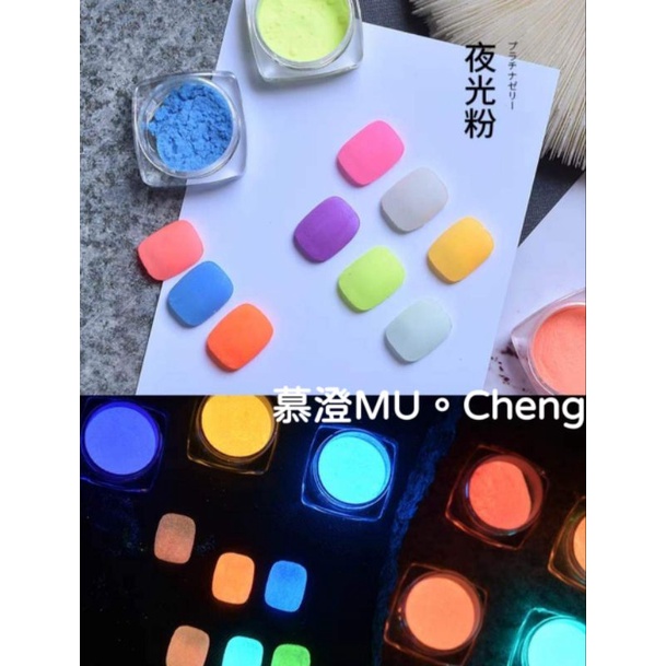 螢光粉。長效夜光粉 亮粉 亮粉 AB膠填入物 UV膠封入物 | 蝦皮購物