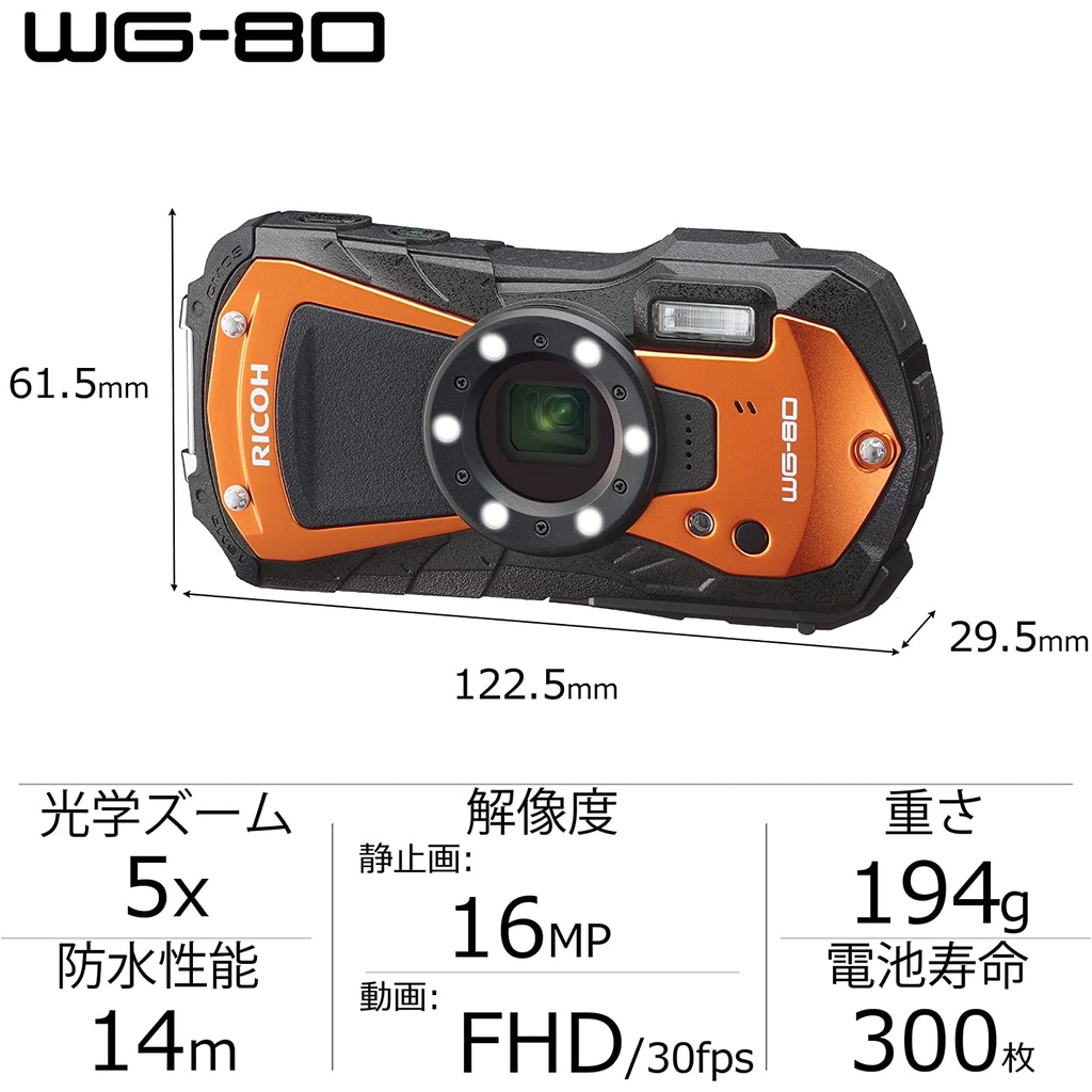 日本直送RICOH WG-80 ORANGE理光防水數碼相機| 蝦皮購物