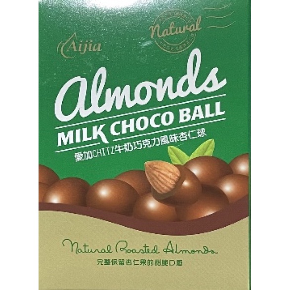 【愛零食】愛加 葡萄巧克力球 腰果巧克力球 杏仁巧克力球 白巧克力葡萄球 50g | 蝦皮購物
