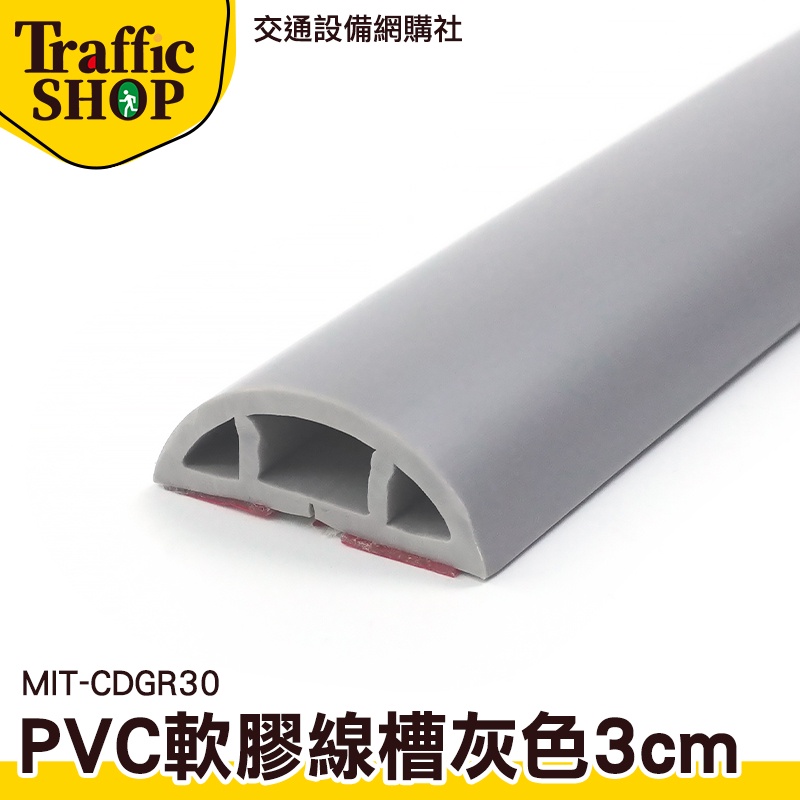 《交通設備》線槽固定片 走線 配線槽 整線管 集線盒 MIT-CDB30 延長線固定 壓條 | 蝦皮購物