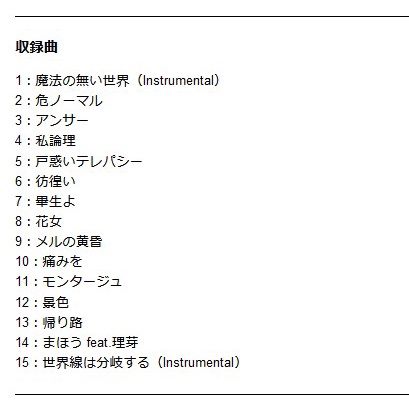 🌸日本代購🌸FINDME 神樁花譜Kaf 花譜2nd專輯「魔法α 魔法a
