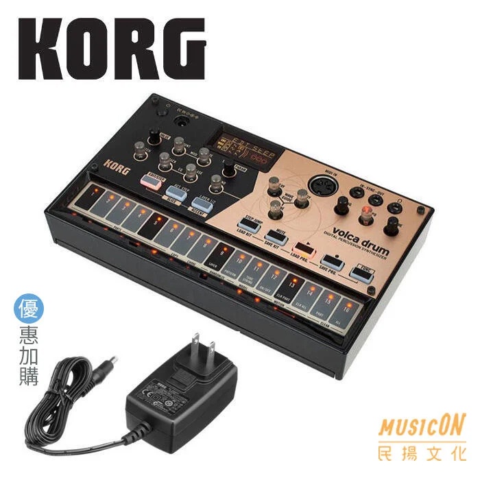 民揚樂器】KORG Volca Drum 數位打擊合成器數位鼓機合成器音源優惠加購